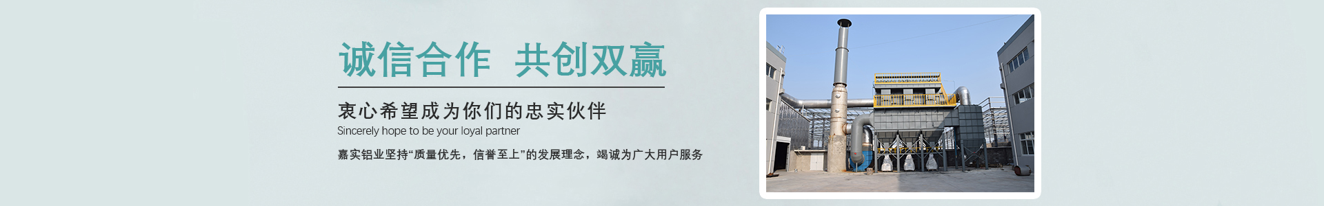 南通嘉实铝业有限公司